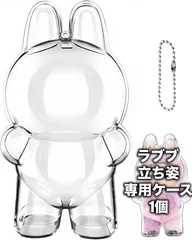 ラブブケース LABUBU 立ち姿 クリア保護ケース 防塵カバー 1個