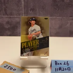 2026年最新】今井達也 直筆サインカードの人気アイテム - メルカリ