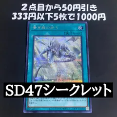 遊戯王　青き眼の祈り　シークレット 【青眼の白龍】