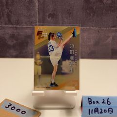 2024 BBM 2nd Version 木村沙織 191/200 Yakohama Stadium 始球式