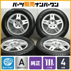 2026年最新】gクラス スタッドレスの人気アイテム - メルカリ