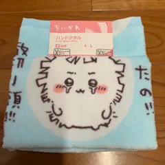 【新品未使用】ちいかわ　散切り頭　ハンドタオル1枚　アベイル　しまむら