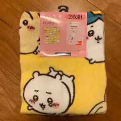 【2点セット】ちいかわ　ハンドタオル2枚セット　コロコロ　アベイル　ハチワレ　うさぎ　くりまんじゅう