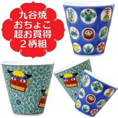 2026年最新】九谷焼 獅子の人気アイテム - メルカリ