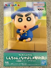 未開封 なかよしメモリーズ クレヨンしんちゃん 幼稚園へ行こう