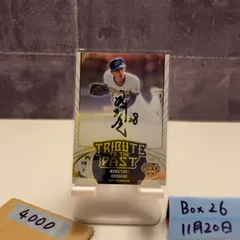 2026年最新】星野伸之の人気アイテム - メルカリ