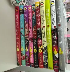 地縛少年花子くん 漫画 出品 特典 含む