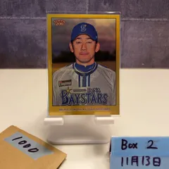 2024 Topps 206 三浦大輔 Daisuke Miura 32/50 横浜DeNAベイスターズ Gold Border Parallel カード