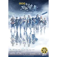  【Blu-ray】荒牧慶彦/和田雅成 / 劇場版 舞台『刀剣乱舞』ジョ伝 三つら星刀語り(Blu-ray Disc) (TBR-31326D)