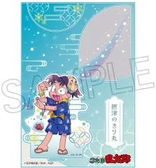 【中古】アクリルスタンド・アクリルパネル 摂津のきり丸 アクリルスタンド-夏祭りの段- 「忍たま乱太郎」
