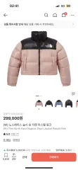 THE NORTH FACE ザノースフェイス ヌプシ ショート ダウン パステル ピンク