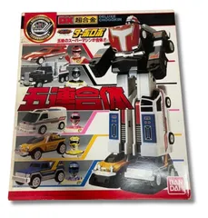 2026年最新】dxスーパーターボロボの人気アイテム - メルカリ