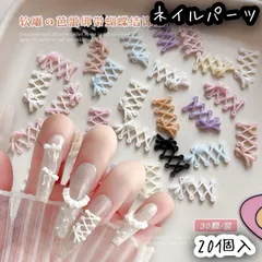 20個入 リボン レース カラフル ピンク パープル ホワイト ネイルパーツ レジン DIY