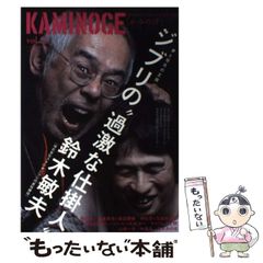 中古】 小池一夫のザ・シビゴルフ 3 / 小池一夫、芳谷圭児 / スタジオ
