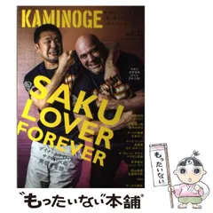 【中古】 KAMINOGE 32 / KAMINOGE / 