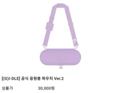 (G)I-DLE ペンライト ポーチ 出品