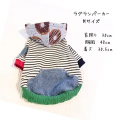 犬服♡袖パッチのラグランパーカー♡Mサイズ