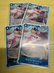 OP10  キャベンディッシュ　青　R   4枚セット