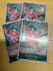 ジュエリー・ボニー PRB02-004  R   4枚セット