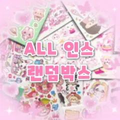 オールインス ハイクオリティ 自作創作キャラクター 4倍