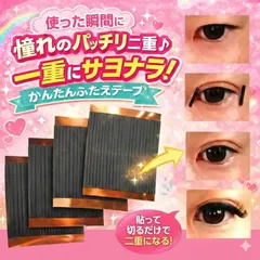 【約3か月分 208本】 ブラックアイテープ アイテープ ブラック ファイバー 両面 バレない 自然 目立たない 黒 強力 極細 二重テープ 二重ファイバー 二重まぶた ふたえテープ ふたえファイバー アイプチ メザイク メッシュ ブラックファイバー 02のサムネイル