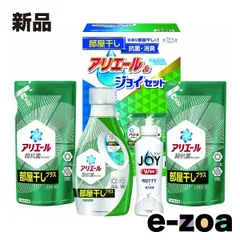 シキシマ ギフト工房 アリエール部屋干し＆ジョイセット  4点セット ZOA228222525 (2647408)