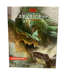 ダンジョンズ＆ドラゴンズ スターター・セット ボードゲーム 完全日本語版