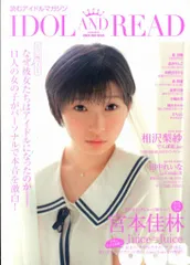 シンコーミュージックエンターテイメント IDLE AND READ 4