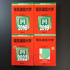 【５冊】電気通信大学　教学社　赤本　書込みなし　2011 2014 2017　他 5冊】電気通信大学 教学社 赤本 書込みなし 2012 2015 2018 他 5冊