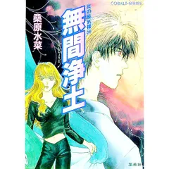2026年最新】桑原_水菜の人気アイテム - メルカリ 2026年最新】桑原_水菜の人気アイテム - メルカリ