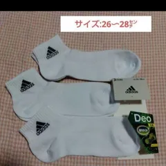 【adidas】消臭！破れにくい靴下/26〜28センチ
