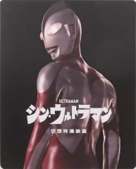 [중고] 잡화 [단품] 울트라맨 오리지널 스틸북 [Blu-ray 신 울트라맨 Amazon.co.jp 한정판] 동봉 특전
