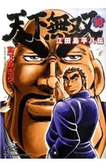 2026年最新】江田島平八の人気アイテム - メルカリ