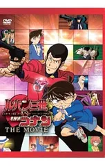 DVD／ルパン三世vs名探偵コナン THE MOVIE