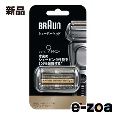 2026年最新】ブラウンシェーバー シリーズ9の人気アイテム - メルカリ