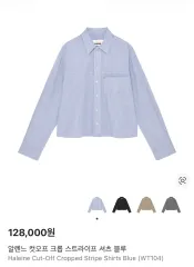 HALEINE9 アレンヌ カットオフ クロップド ストライプ シャツ ブルー