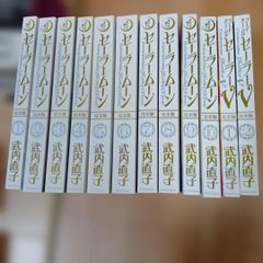 セーラームーン セーラーV 完全版 全巻 - メルカリ