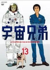 【中古】 宇宙兄弟 13 [レンタル落ち] [DVD]