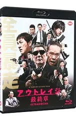 2026年最新】アウトレイジ DVDの人気アイテム - メルカリ