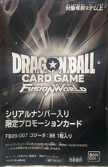 アルティメットバトルEX ゴジータ:BR シリアル 未開封 - メルカリ