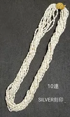 ライスパールネックレス　10連　SILVER