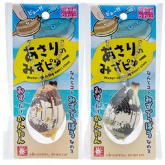 オンダ(Onda) 水鉄砲 いたずら おもちゃ 2個セット アサリ 潮吹き 水噴射 水遊び チャーム キーホルダー みずでっぽう あさりのみずピゅー 貝殻の絵柄全4種類 2P 絵柄指定不可