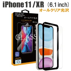 ガラスフィルム iPhone11 iPhoneXR 対応 硬度9H ガラス フィルム 光沢 クリア ラウンドエッジ 液晶保護 AGC旭硝子 素材使用 なめらか glass-313