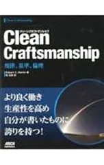 Clean Craftsmanship/MartinRobert C.