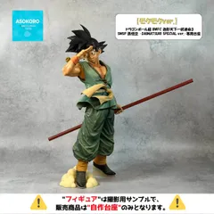 ※自作台座のみ【モクモクver.】ドラゴンボール超 BWFC 造形天下一武道会3 SMSP 孫悟空 -DAIMATSURI SPECIAL ver.-専用台座　（プライズ・フィギュア）