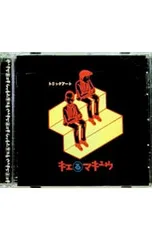 2026年最新】キエるマキュウの人気アイテム - メルカリ