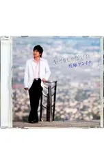 CD／兵庫ケンイチ／ひとりじゃないね