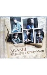 CD／嵐／【CD+DVD】明日の記憶|Crazy Moon〜キミ・ハ・ムテキ〜 (初回限定盤1)