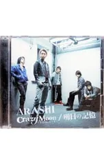 CD／嵐／【CD+DVD】Crazy Moon〜キミ・ハ・ムテキ〜|明日の記憶 (初回限定盤2)