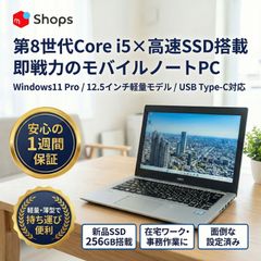 爆速【整備済み品】SSD256G i3 M8G Win11 Offi21ビジネス - メルカリ